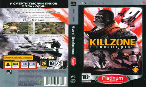Игра KILLZONE освобождение PLATINUM, Sony PSP, 178-72, Баград.рф
